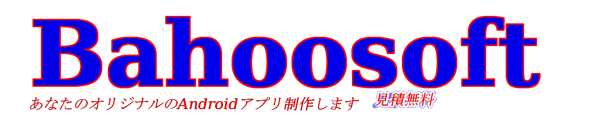 アプリ製作依頼 奈良県